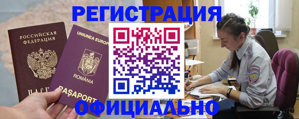 временная регистрация в Юрьевце