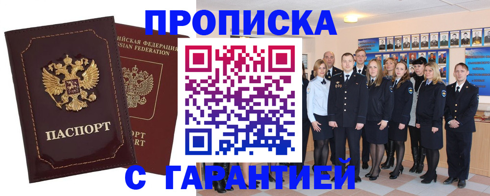 временная регистрация для всех в Юрьевце