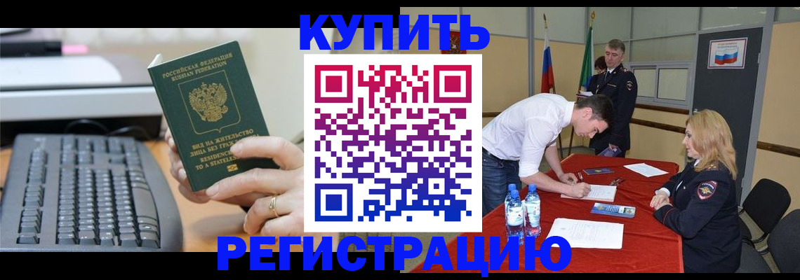 временная регистрация купить в Юрьевце