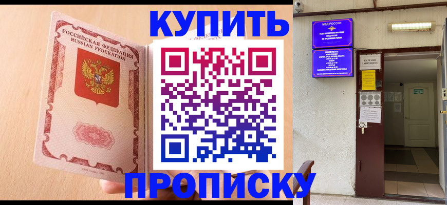 прописка регистрация в Юрьевце