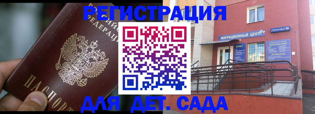 временная регистрация законно в Юрьевце