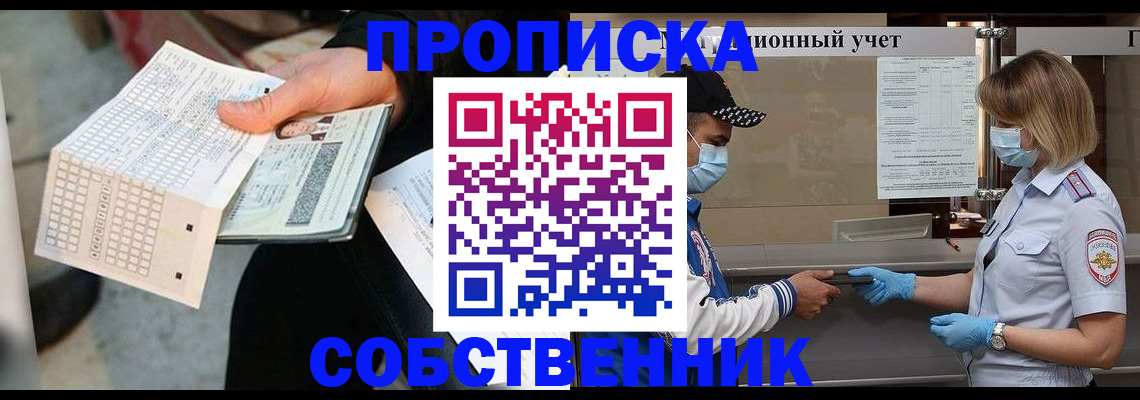 временная регистрация надежно в Юрьевце